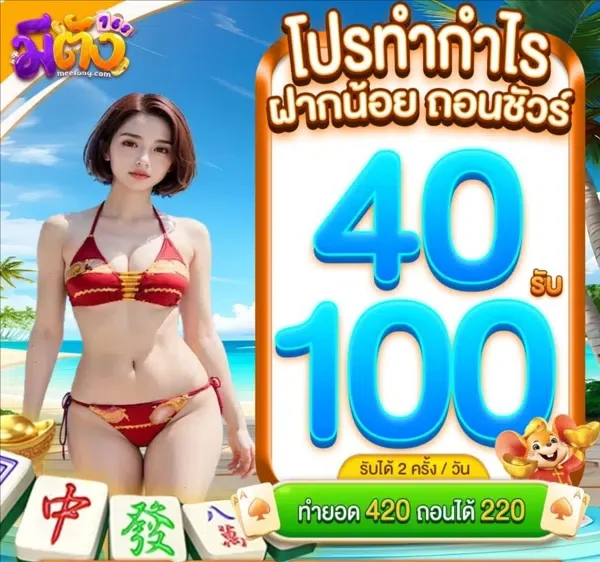 มีตังค์ 168 สล็อต