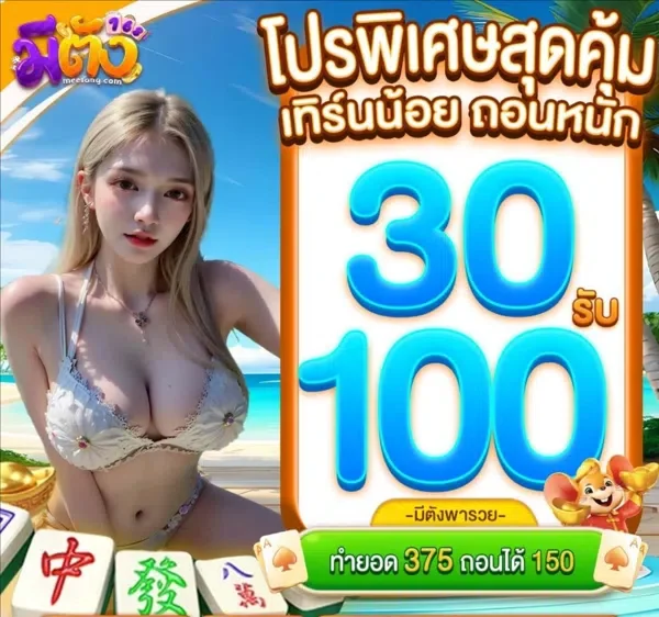 มีตังค์ 168 สล็อต