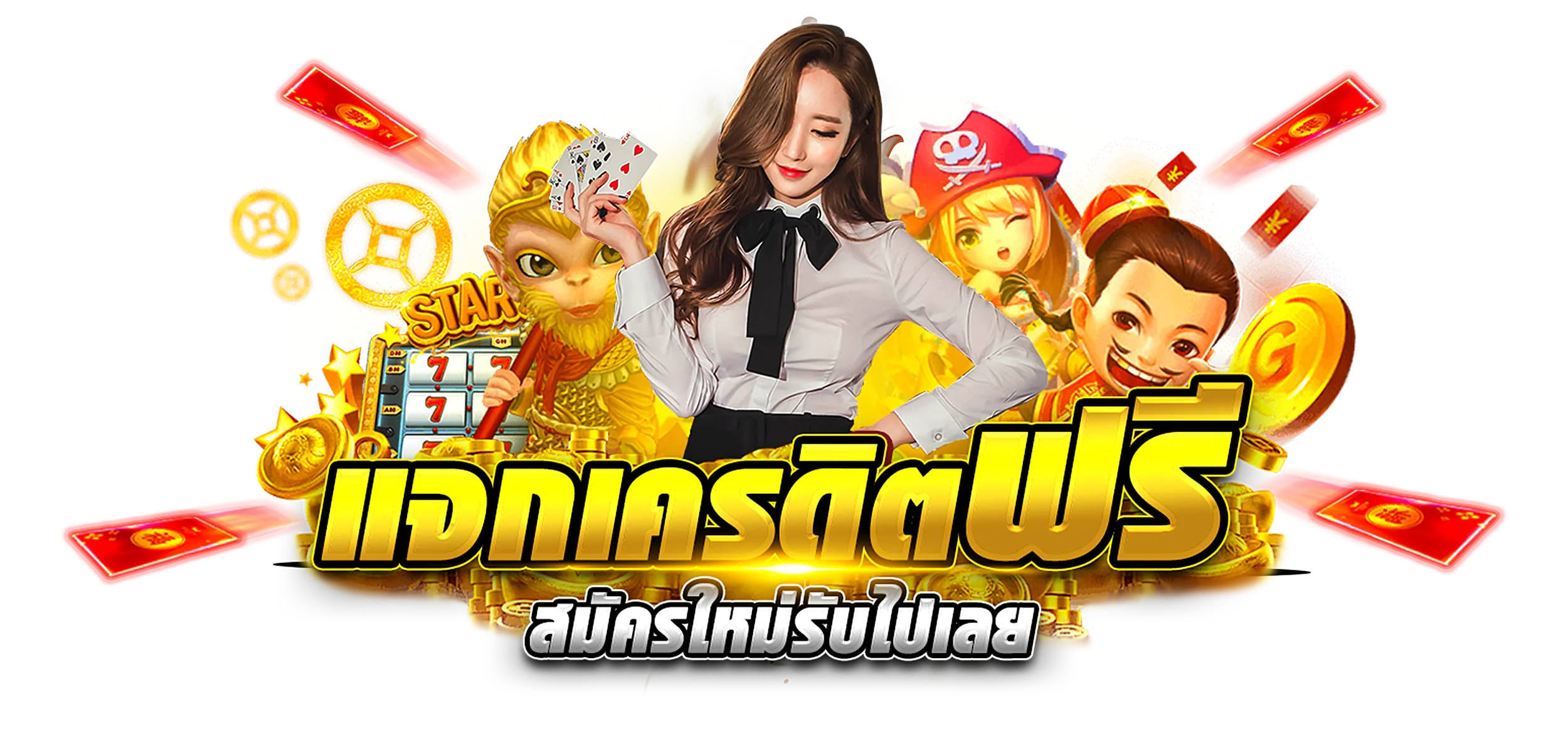 มีตังค์ 168