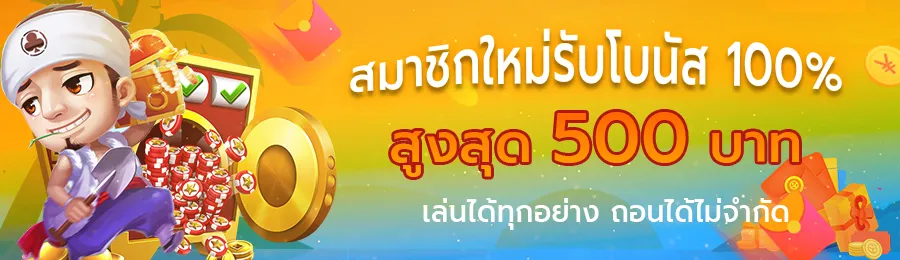 มีตังค์ 168